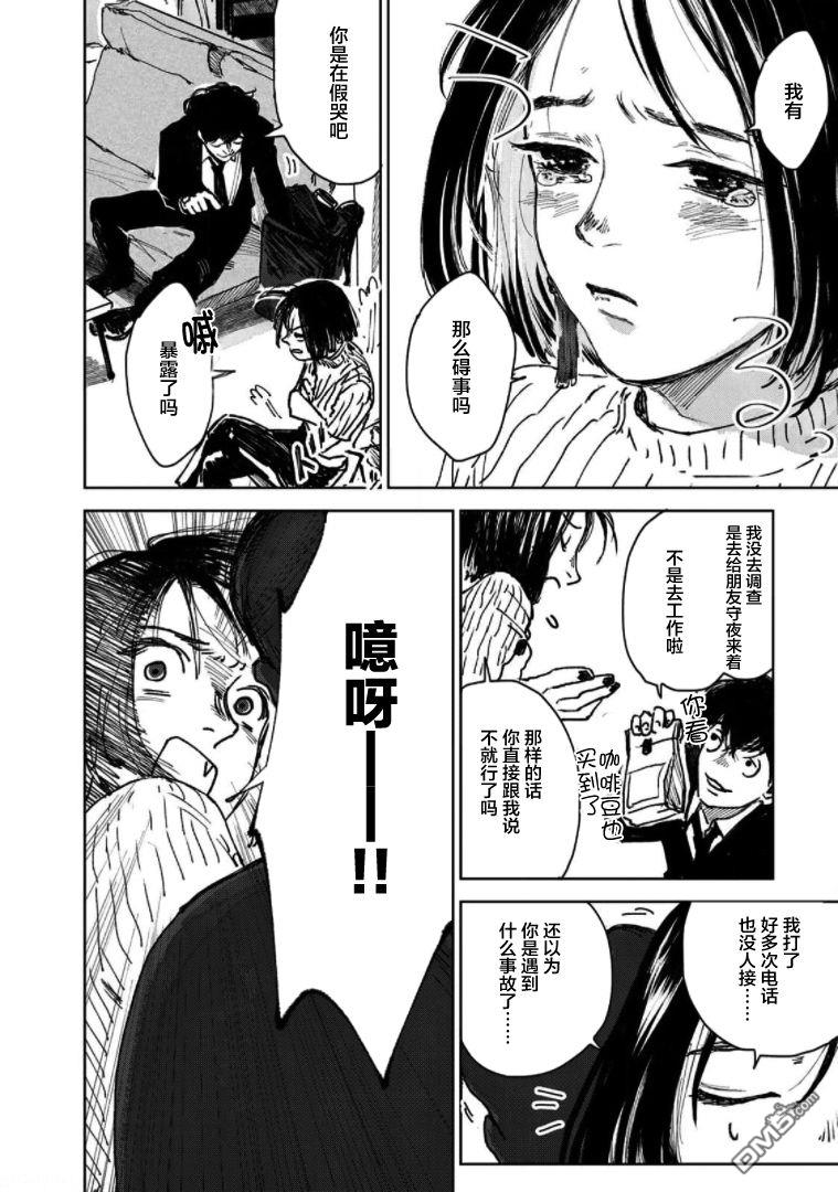 继承侦探第1话 一位小说家的遗嘱（1）