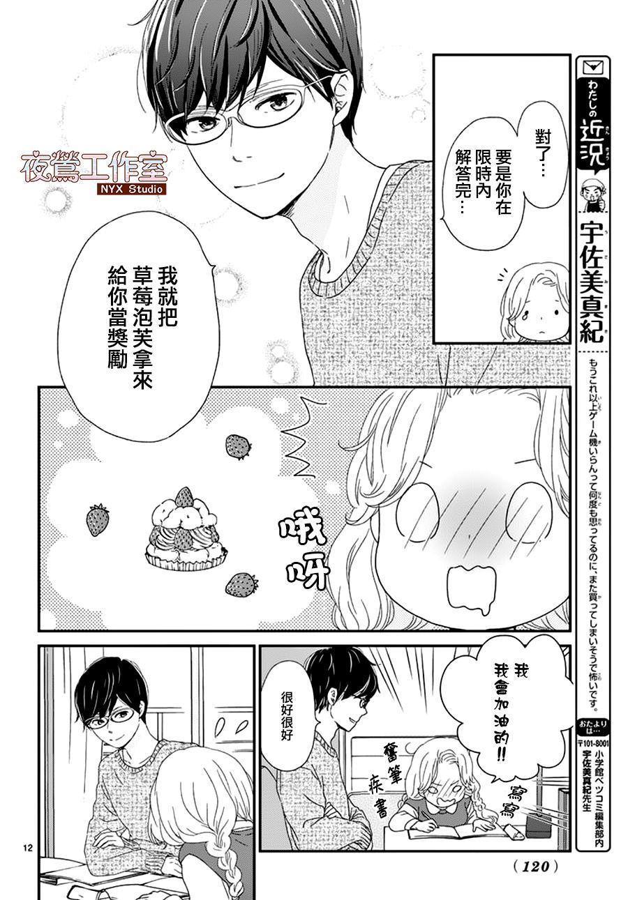 香辛料与蛋奶沙司第03话