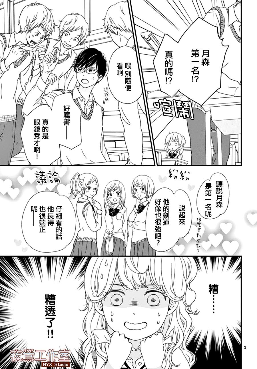 香辛料与蛋奶沙司第03话