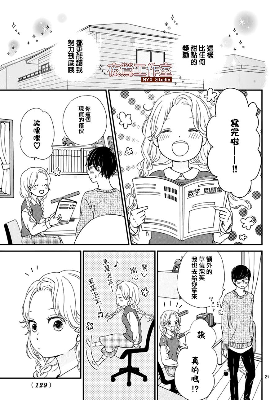 香辛料与蛋奶沙司第03话