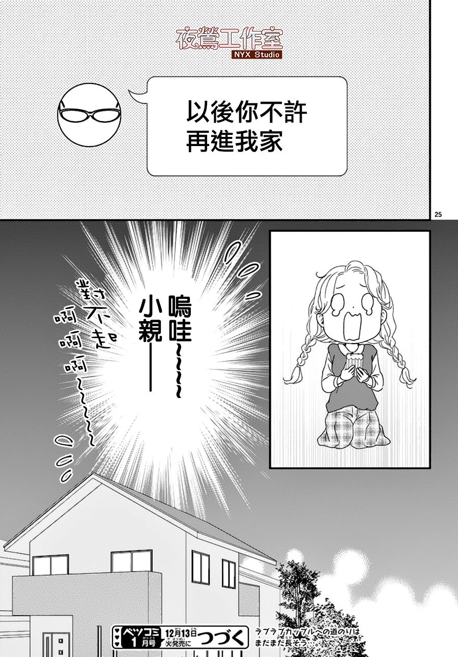 香辛料与蛋奶沙司第03话