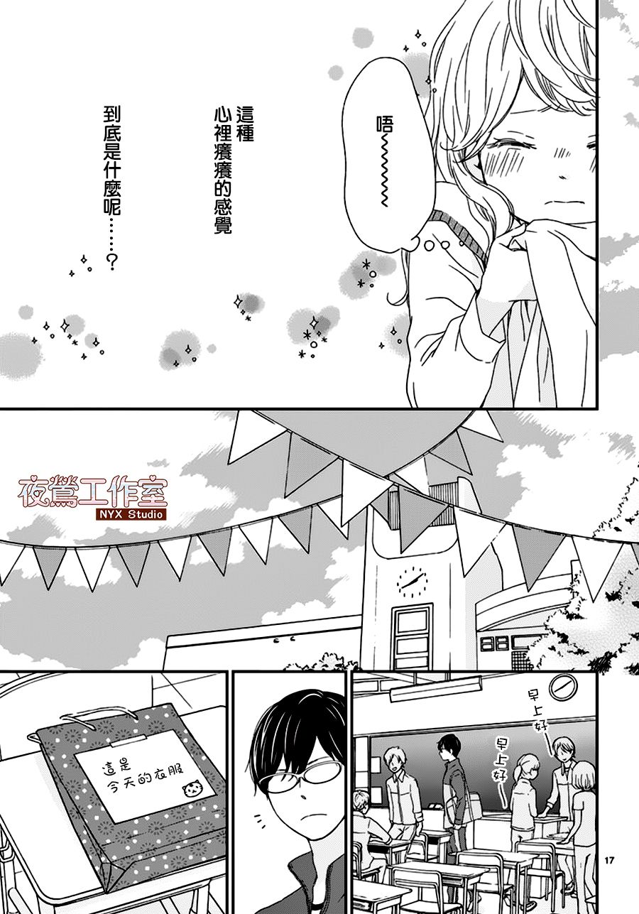 香辛料与蛋奶沙司第05话