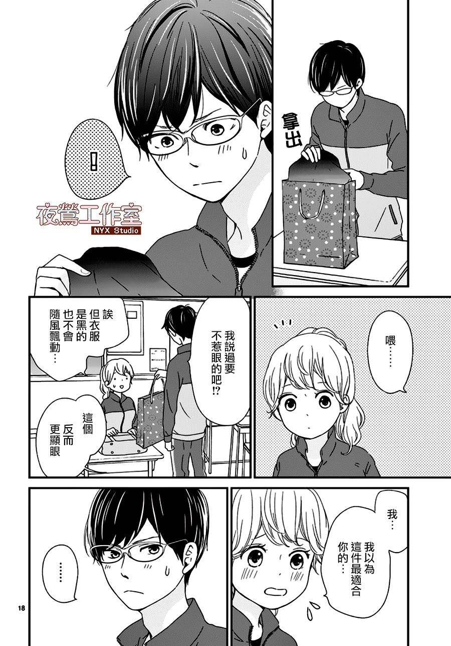 香辛料与蛋奶沙司第05话