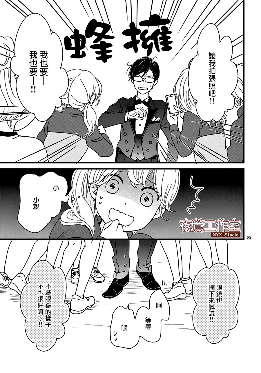 香辛料与蛋奶沙司第05话