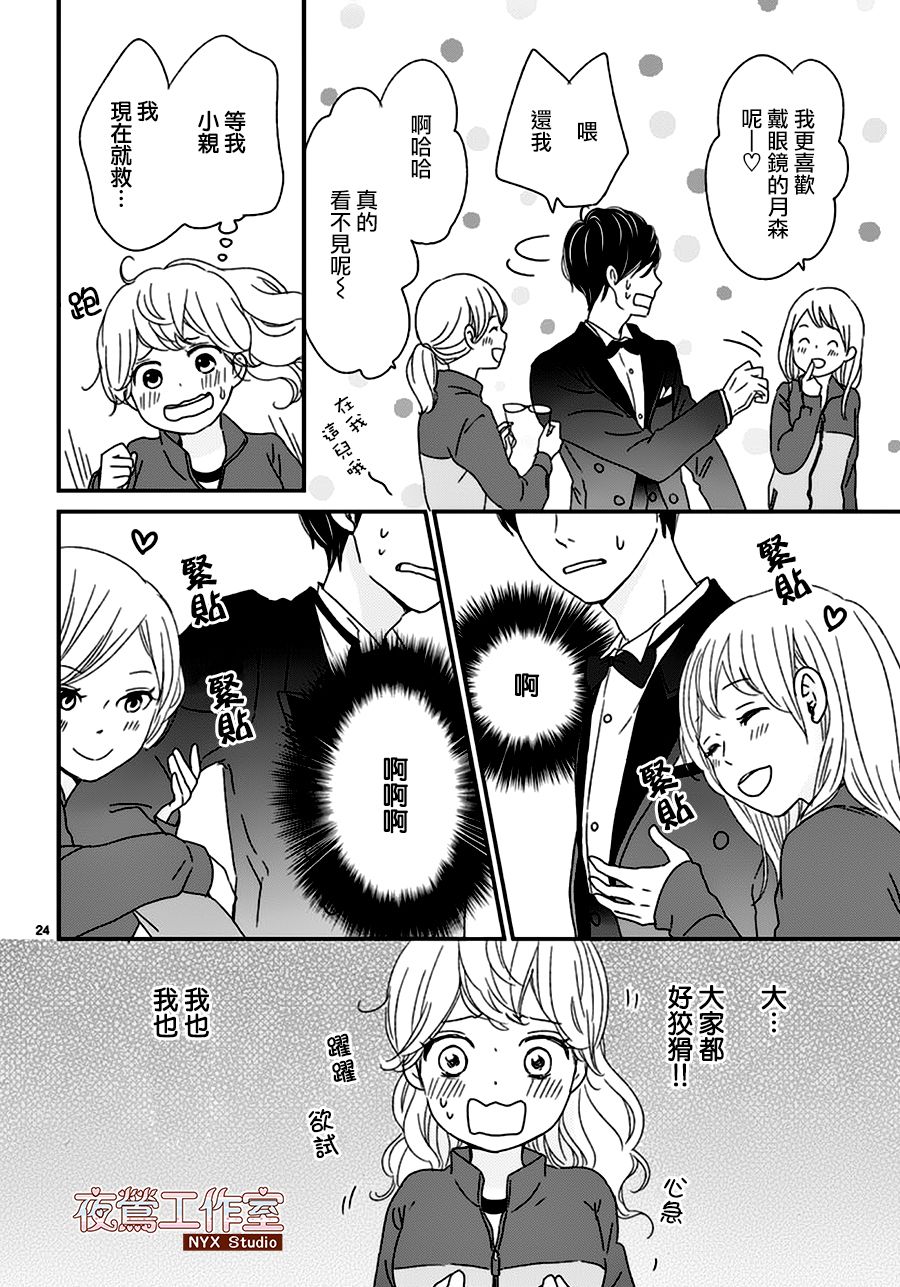 香辛料与蛋奶沙司第05话