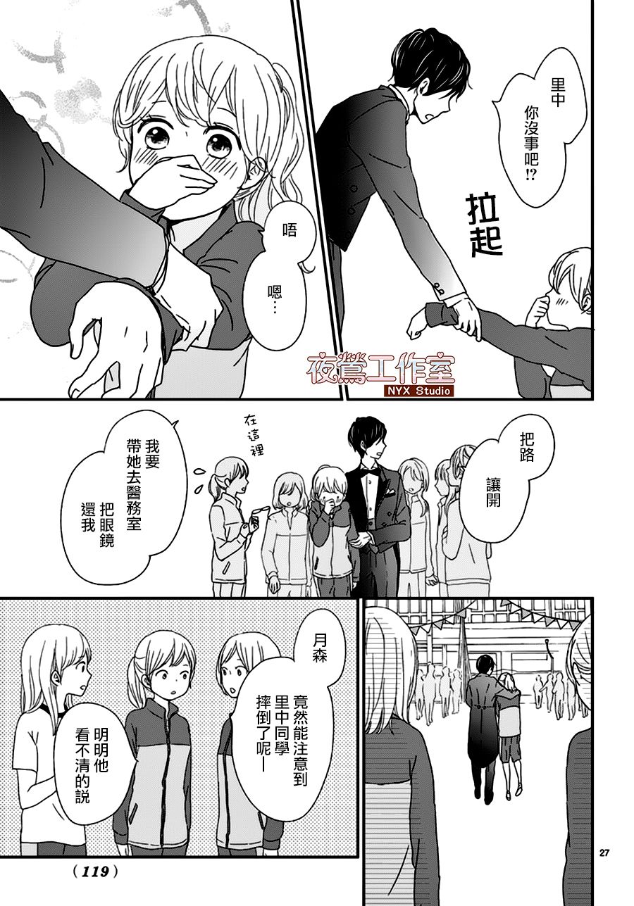 香辛料与蛋奶沙司第05话