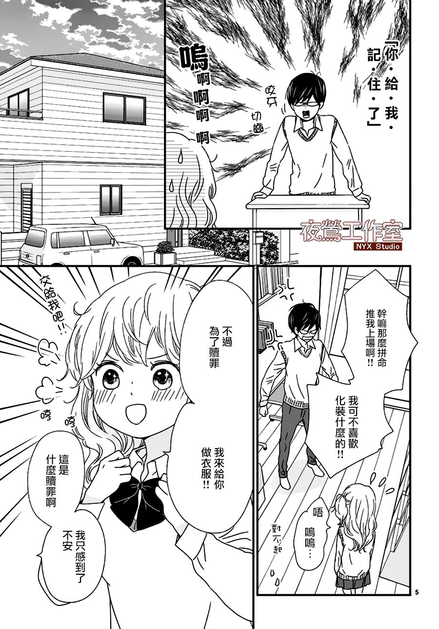 香辛料与蛋奶沙司第05话