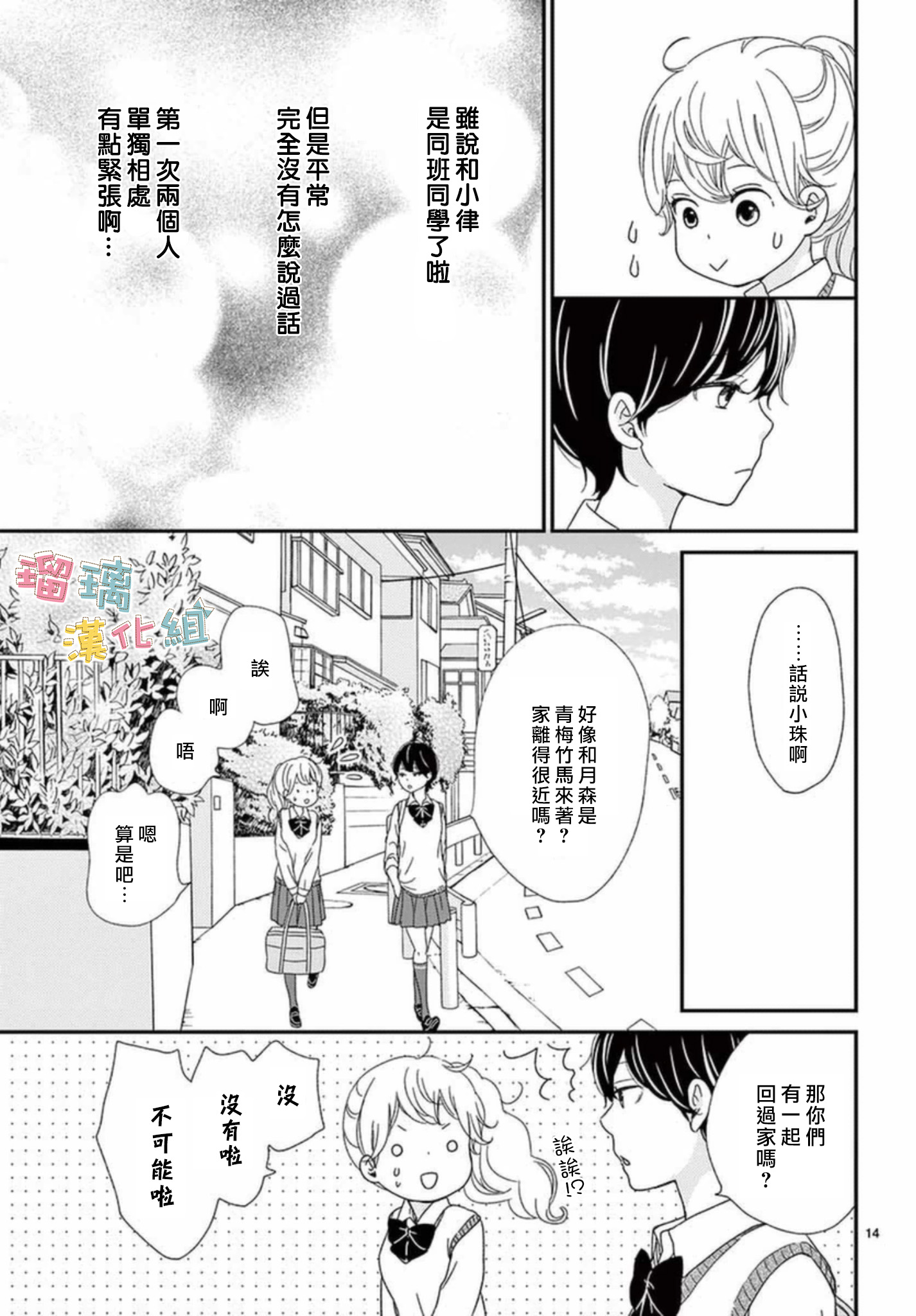 香辛料与蛋奶沙司第06话