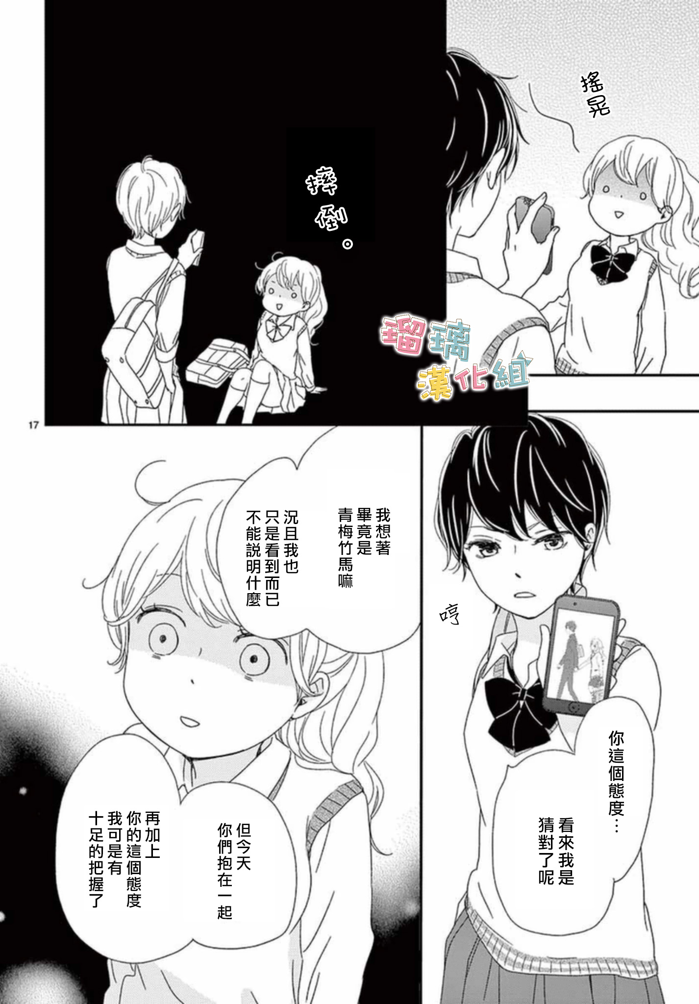 香辛料与蛋奶沙司第06话