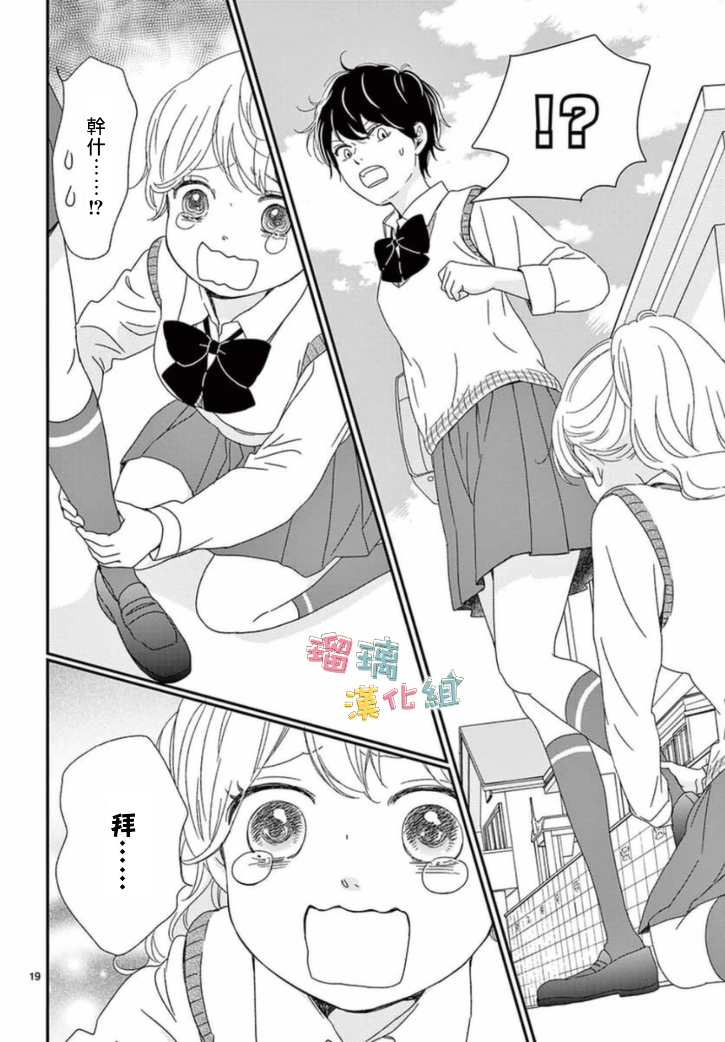 香辛料与蛋奶沙司第06话