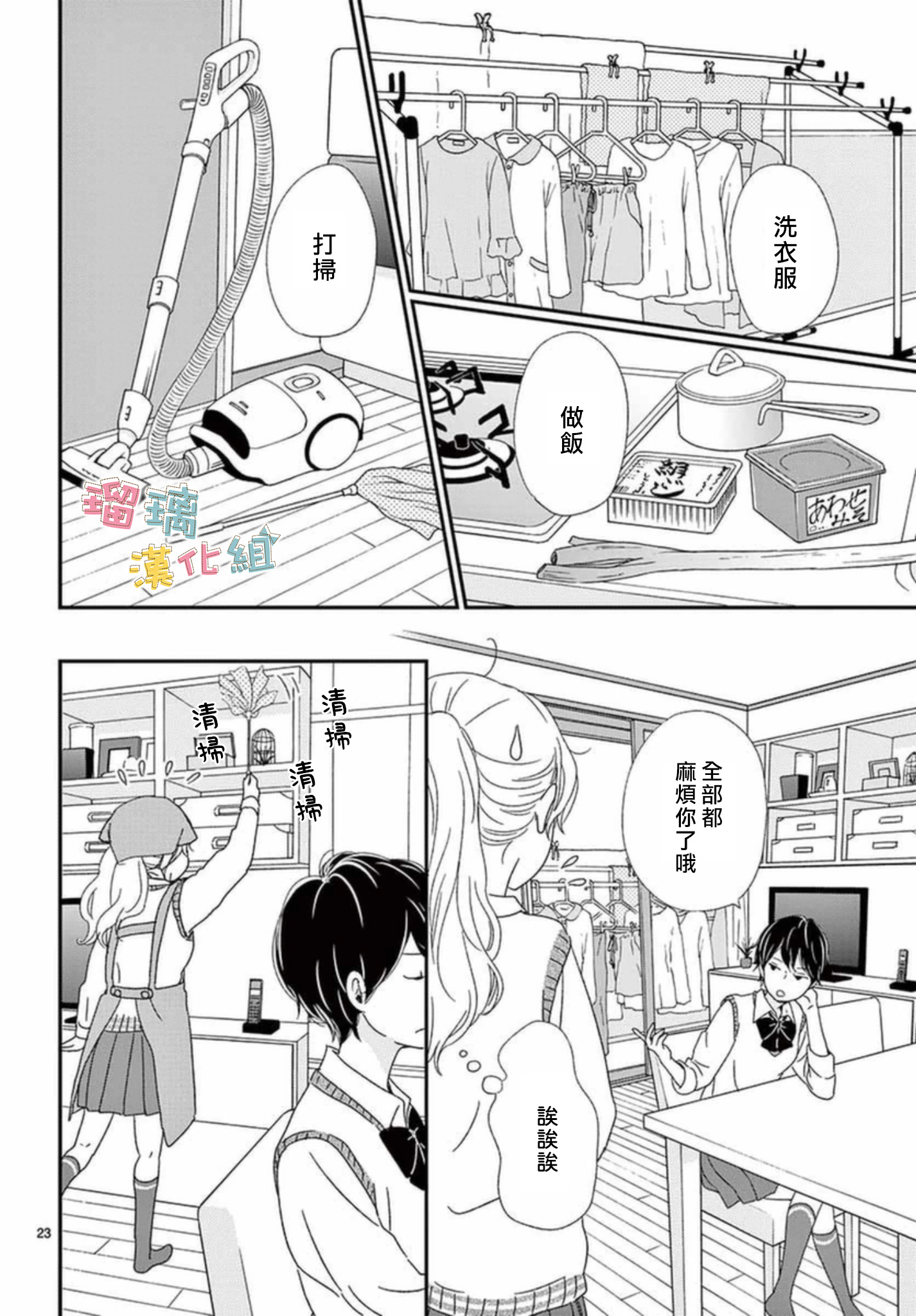 香辛料与蛋奶沙司第06话