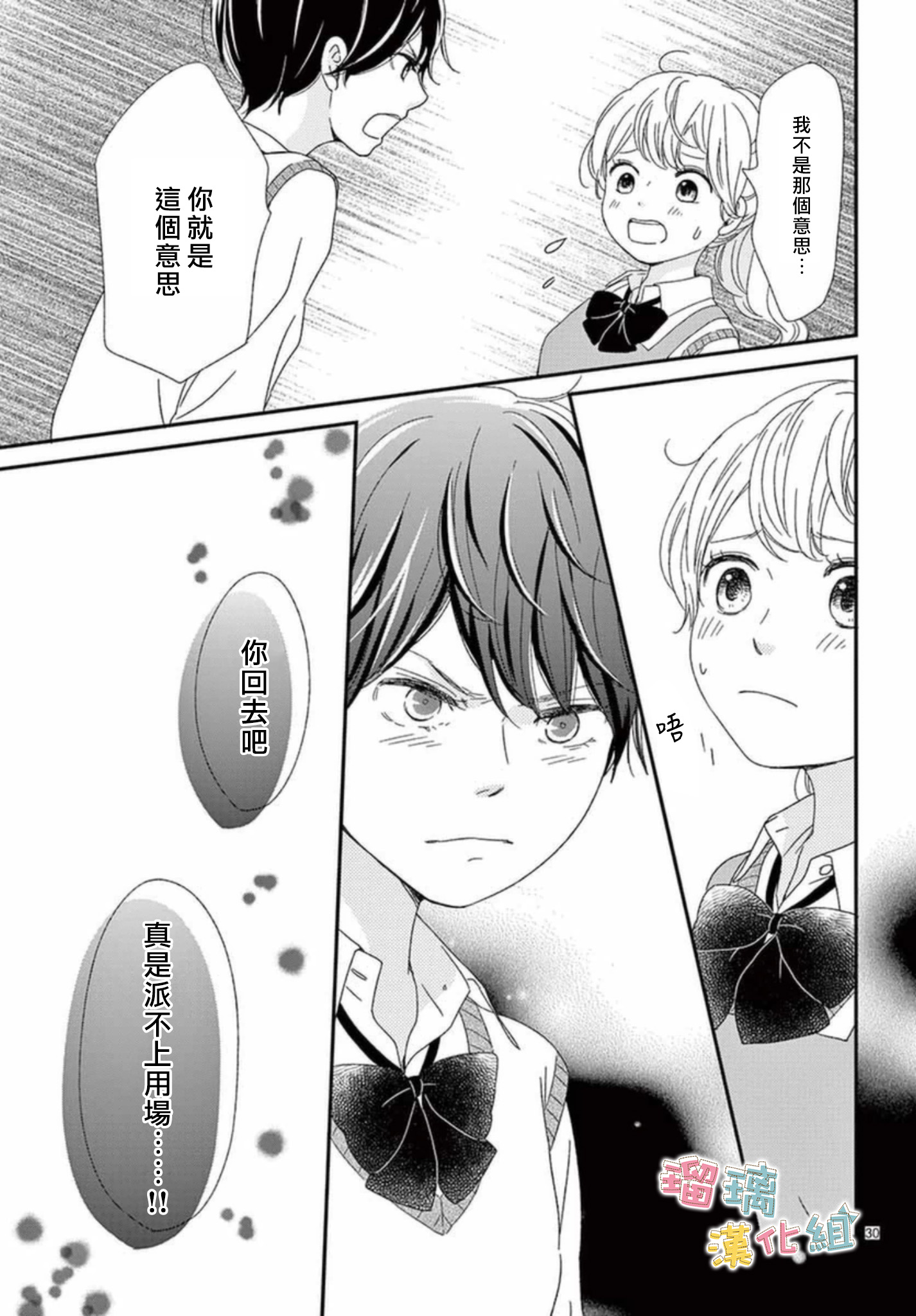 香辛料与蛋奶沙司第06话