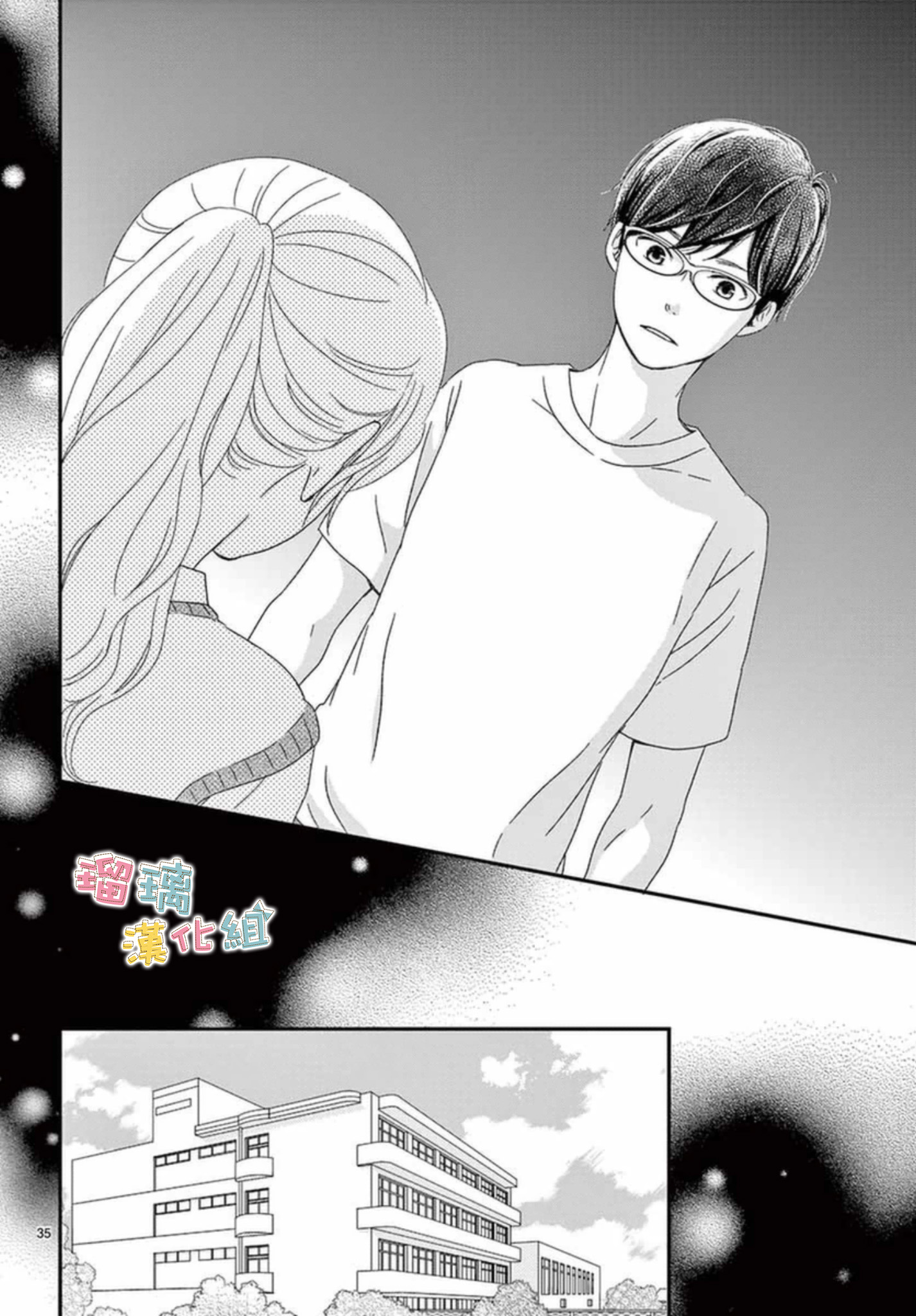 香辛料与蛋奶沙司第06话