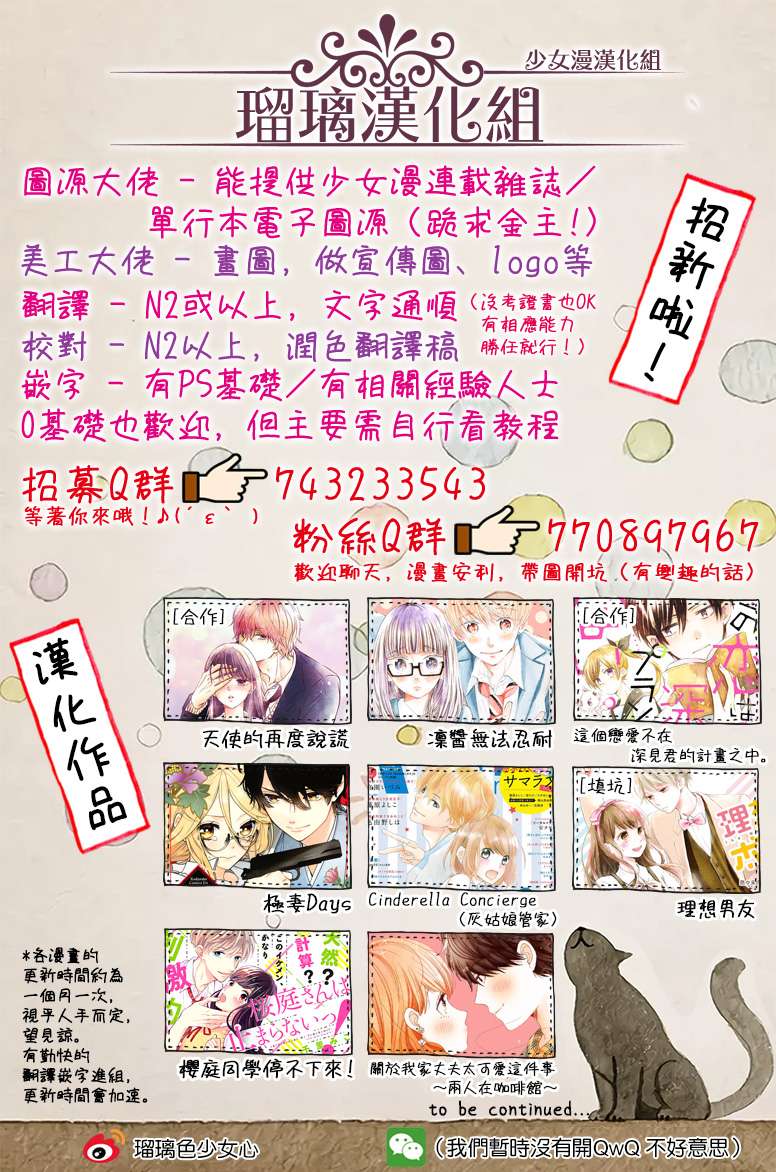 香辛料与蛋奶沙司第06话