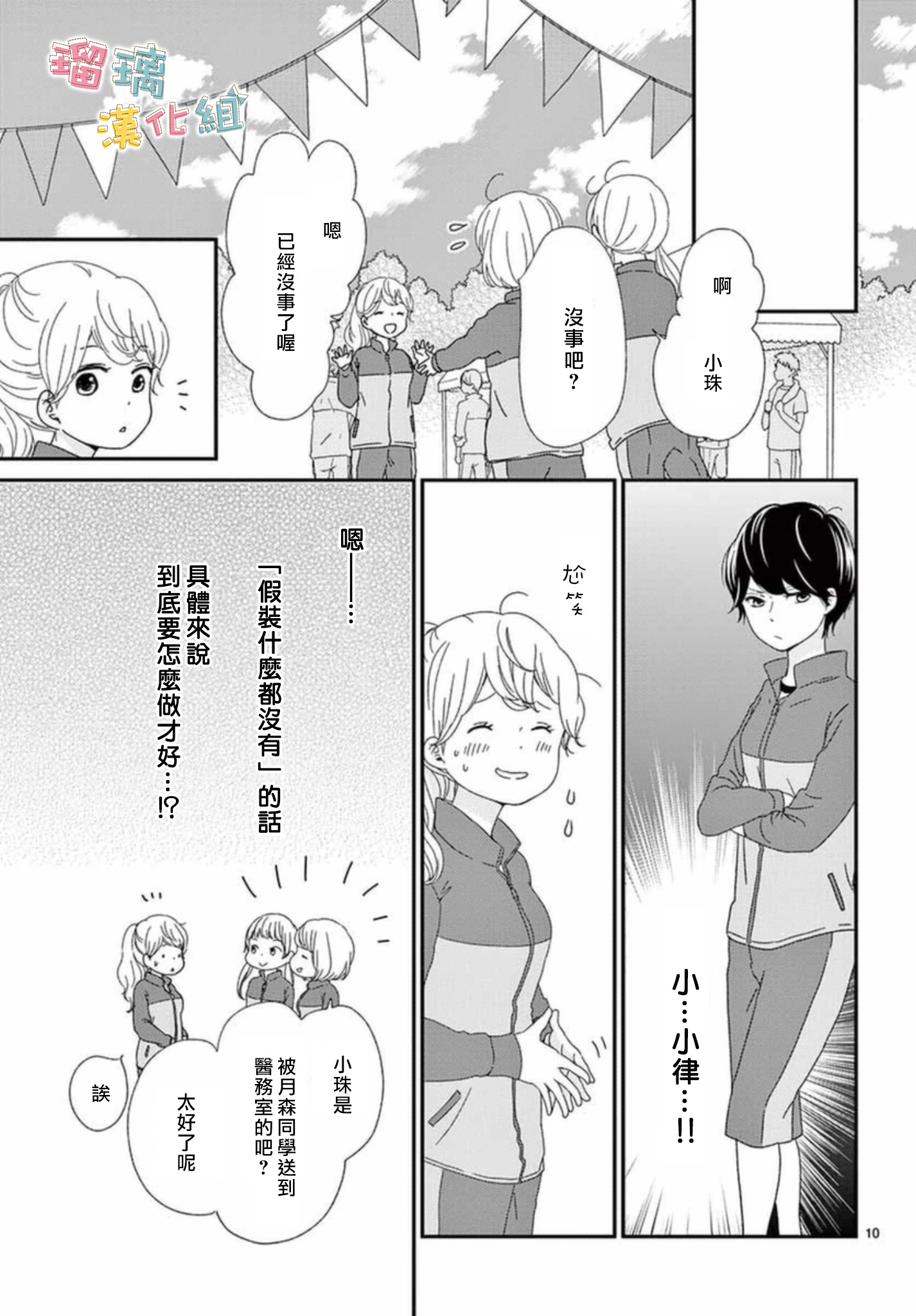 香辛料与蛋奶沙司第06话