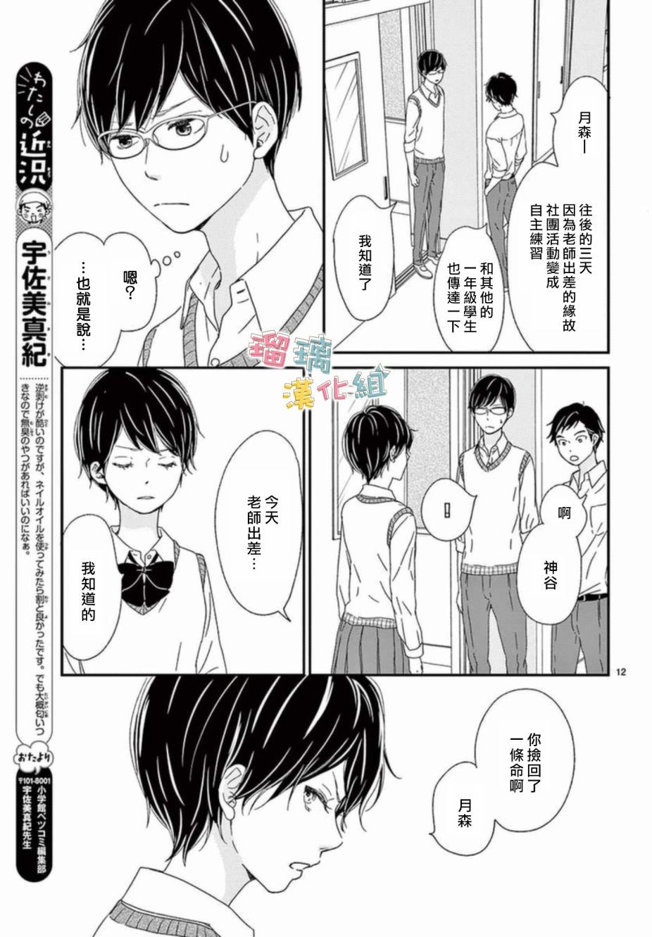 香辛料与蛋奶沙司第07话