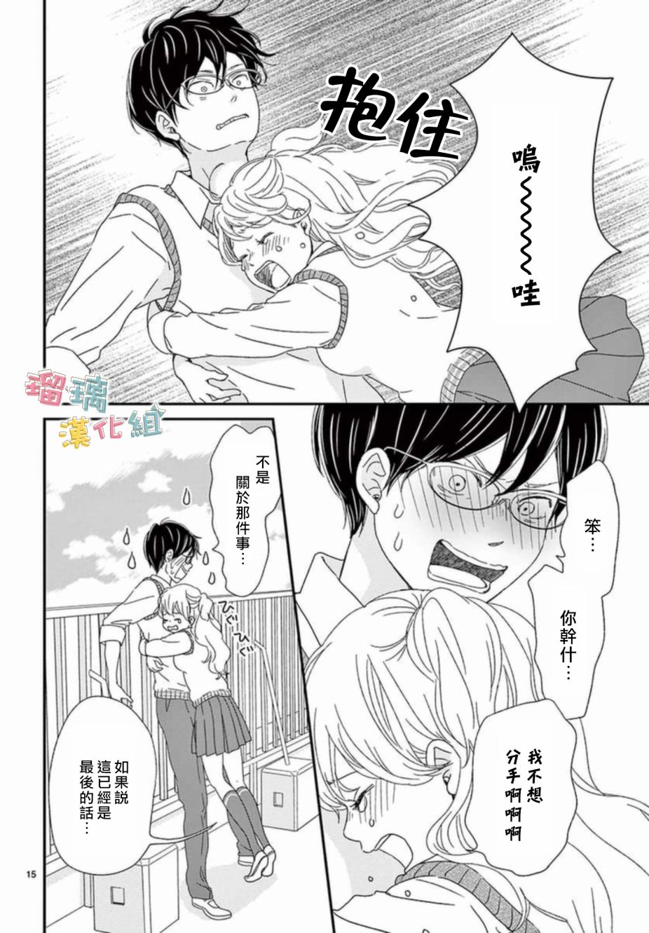 香辛料与蛋奶沙司第07话