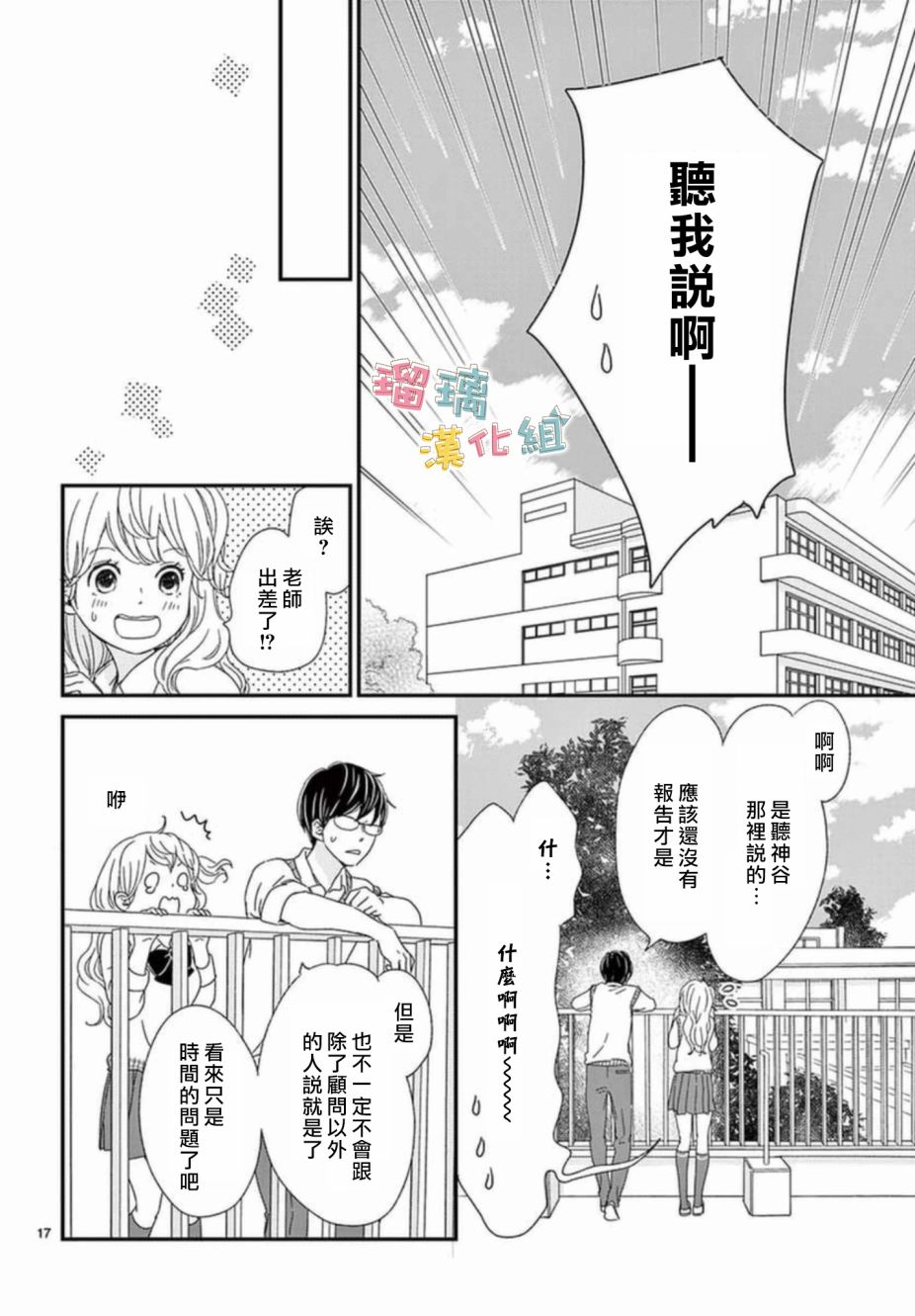 香辛料与蛋奶沙司第07话