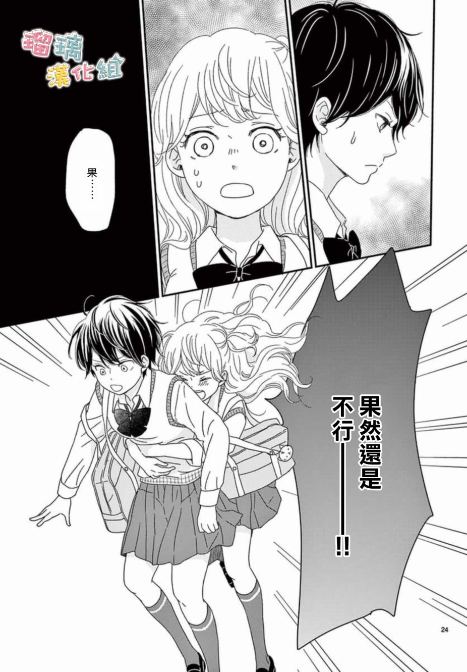 香辛料与蛋奶沙司第07话