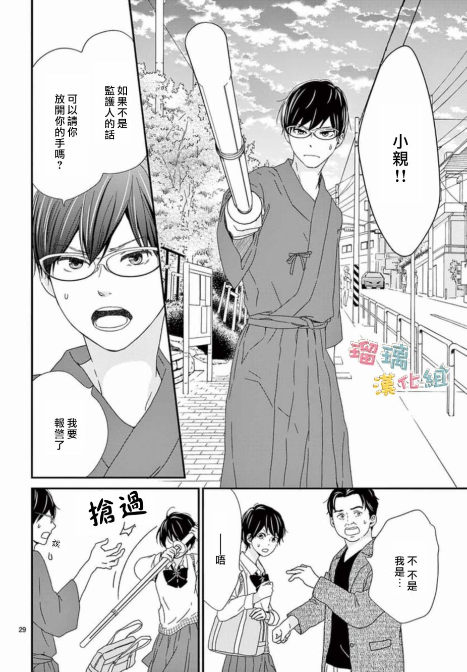 香辛料与蛋奶沙司第07话