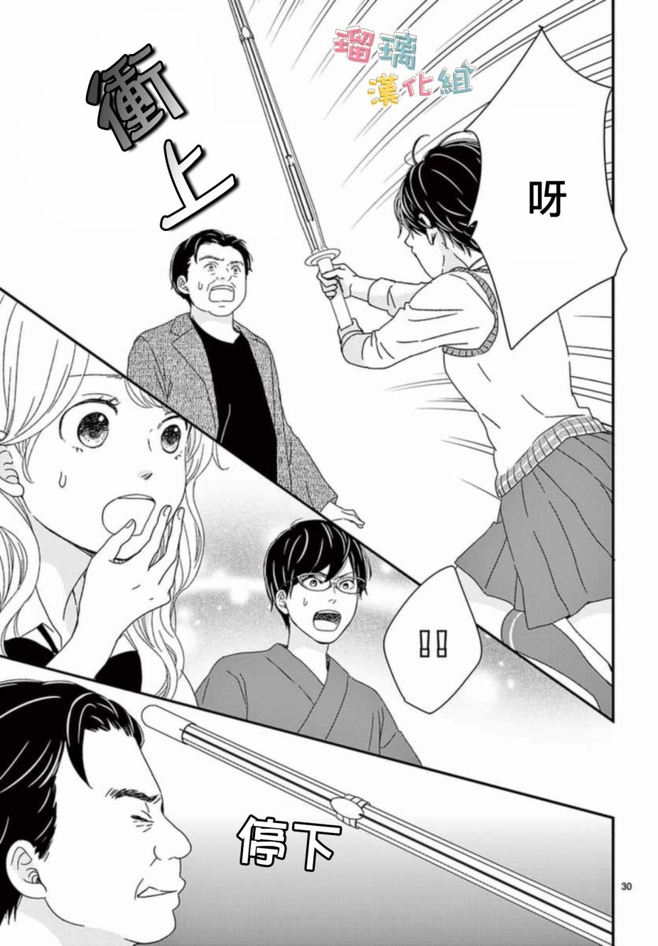 香辛料与蛋奶沙司第07话