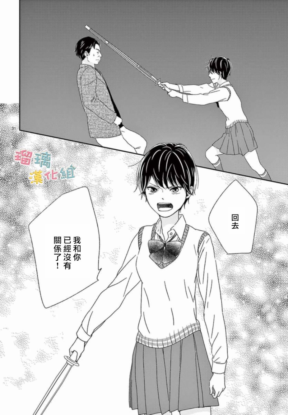 香辛料与蛋奶沙司第07话