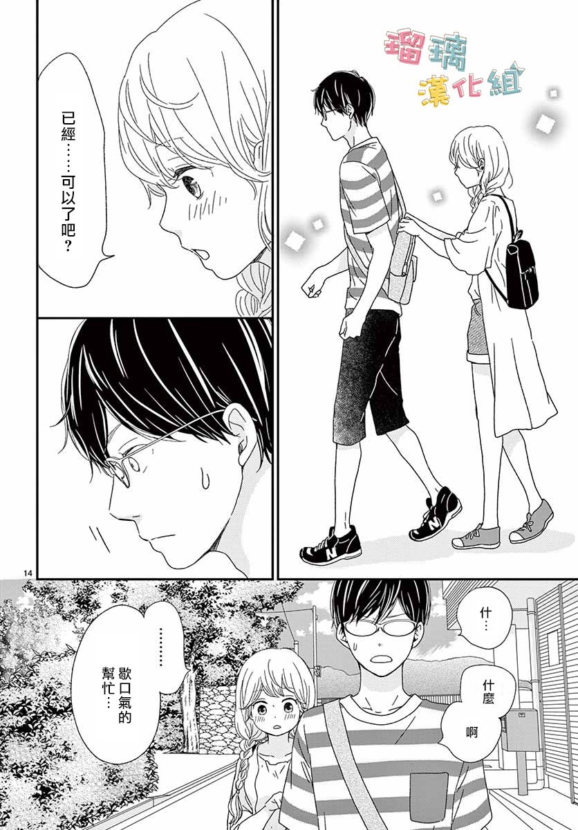 香辛料与蛋奶沙司第09话