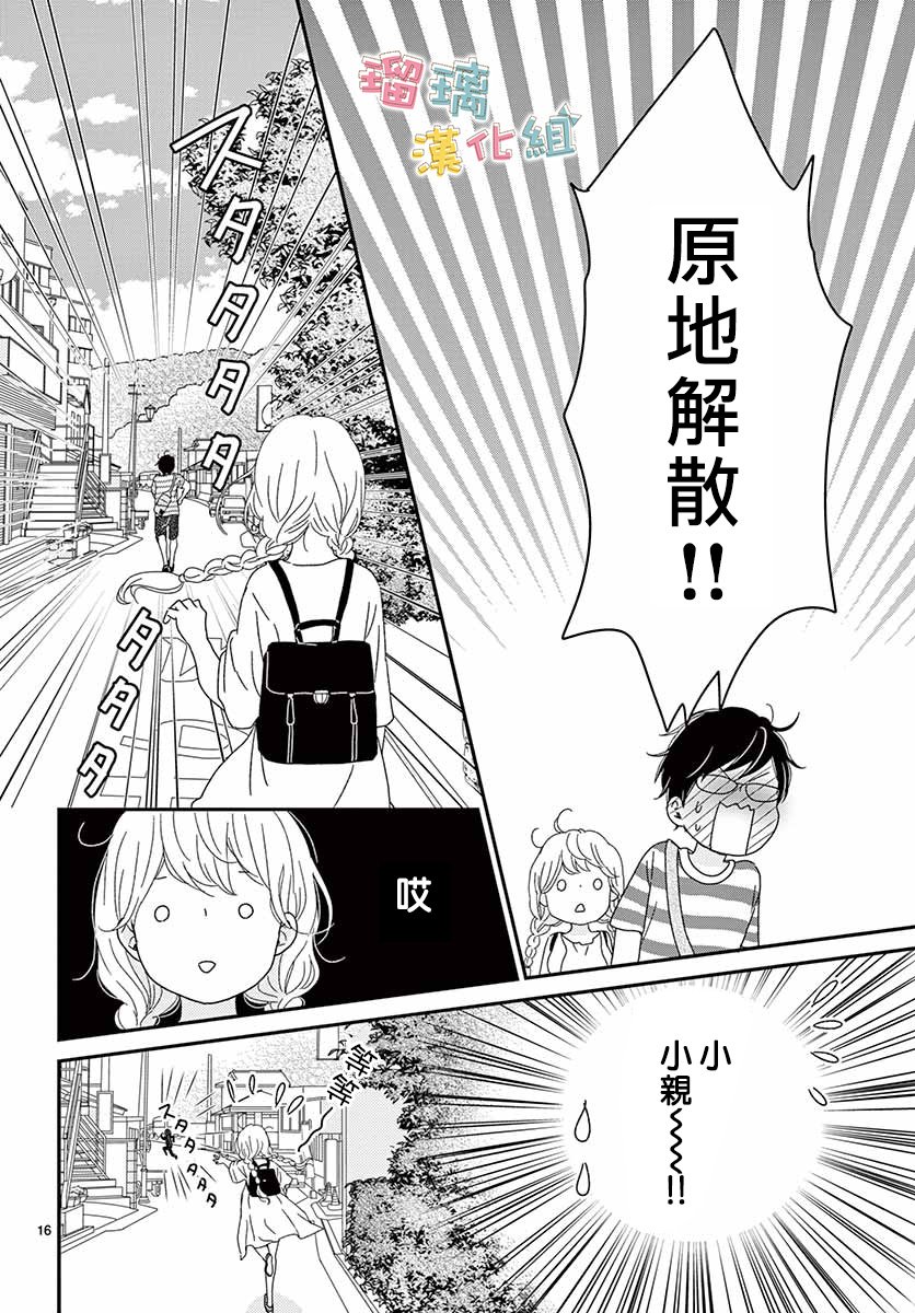 香辛料与蛋奶沙司第09话