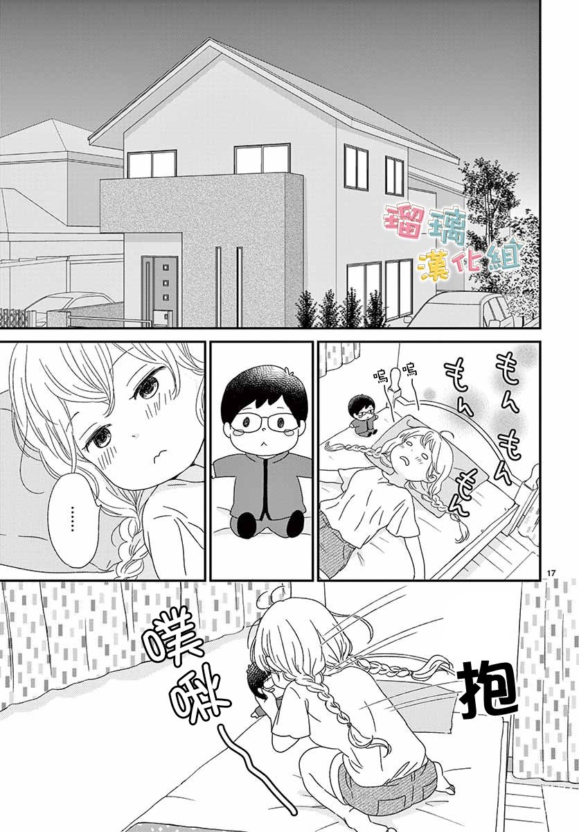 香辛料与蛋奶沙司第09话