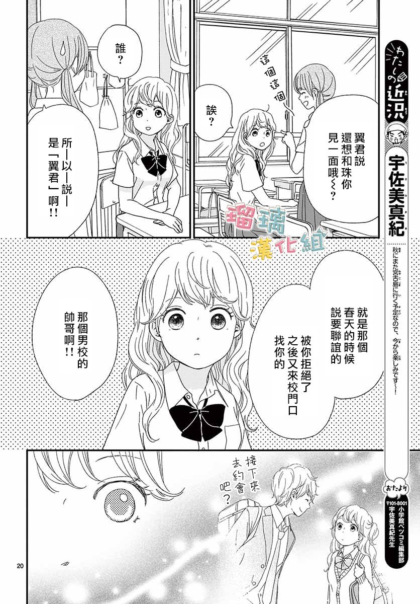 香辛料与蛋奶沙司第09话