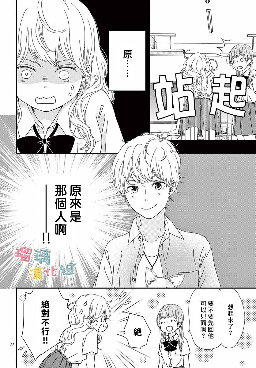 香辛料与蛋奶沙司第09话