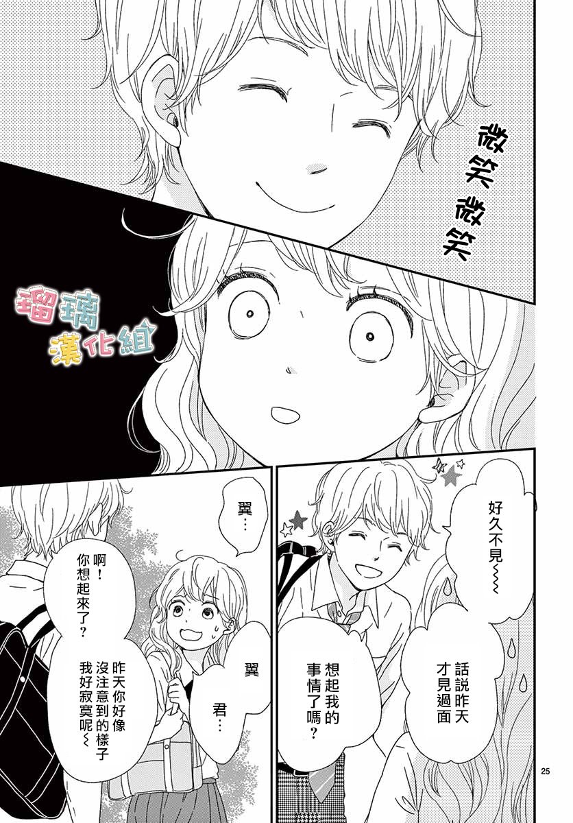 香辛料与蛋奶沙司第09话