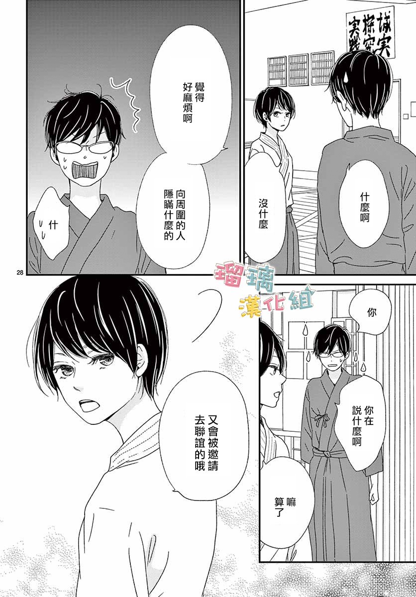 香辛料与蛋奶沙司第09话
