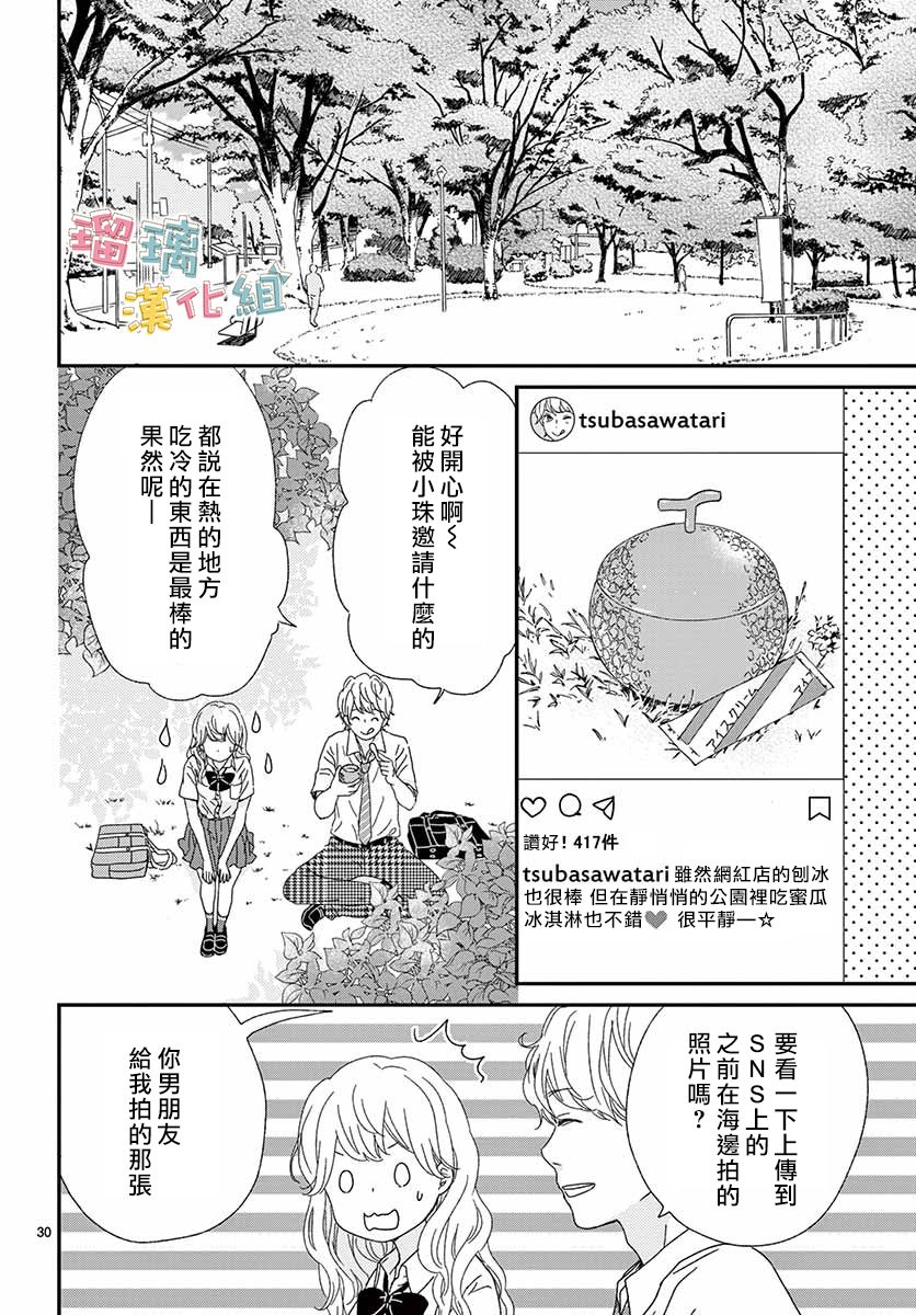 香辛料与蛋奶沙司第09话