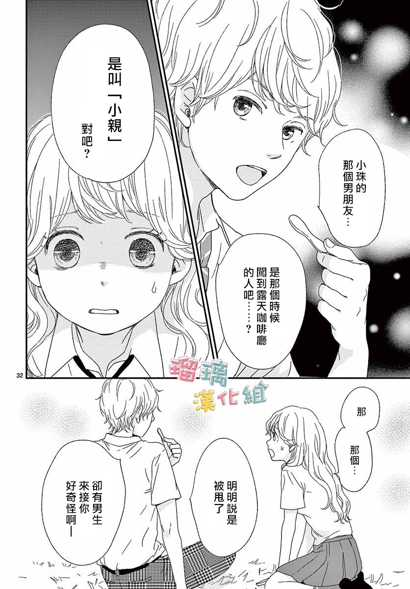 香辛料与蛋奶沙司第09话