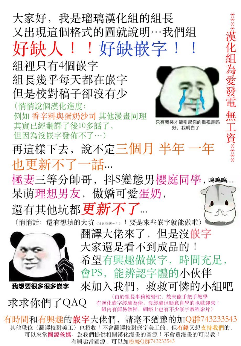 香辛料与蛋奶沙司第09话