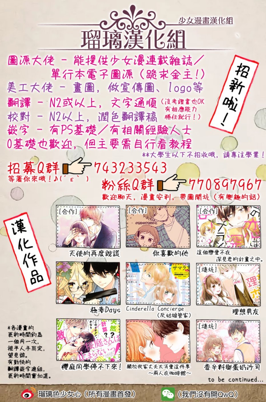 香辛料与蛋奶沙司第09话
