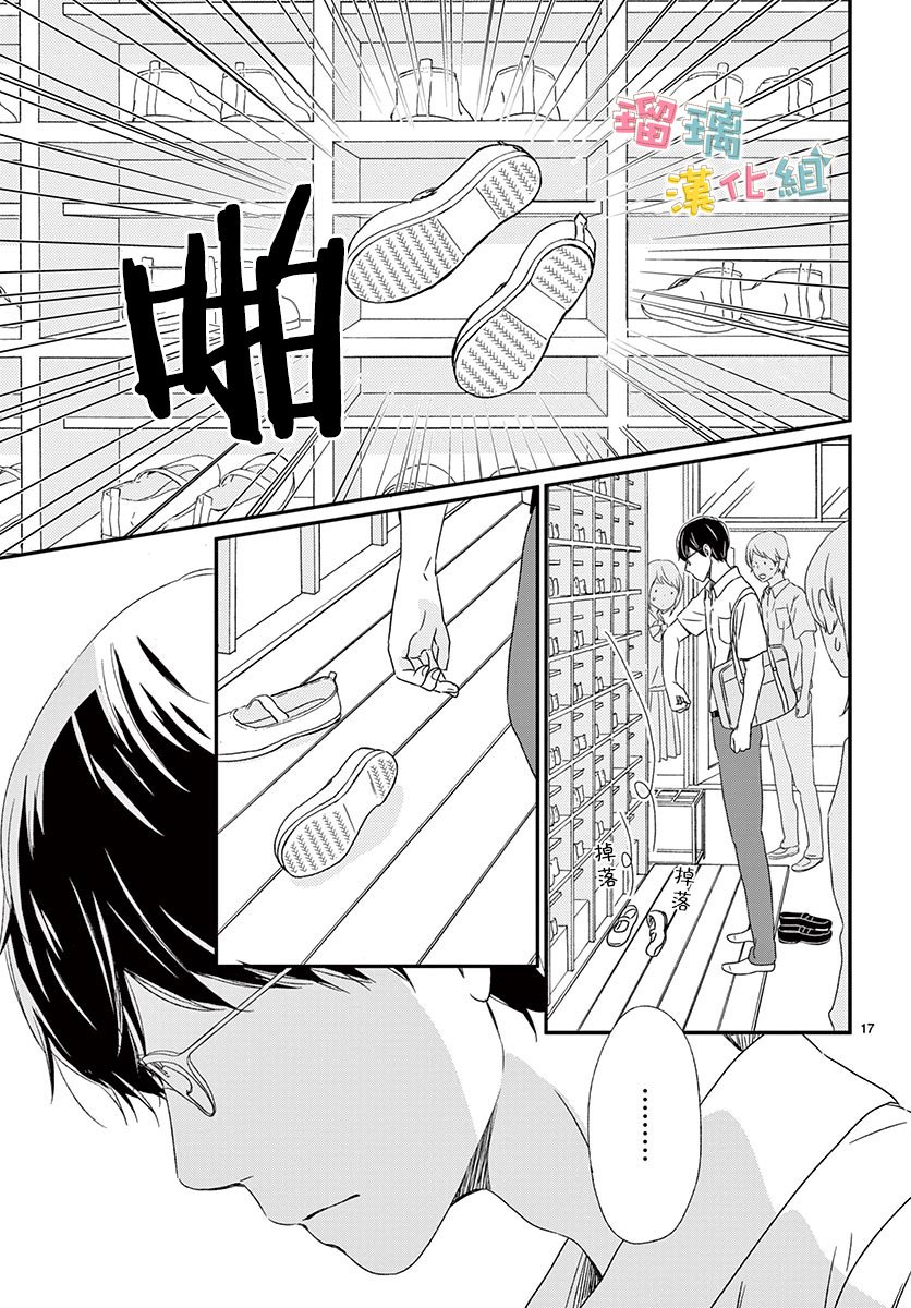 香辛料与蛋奶沙司第10话