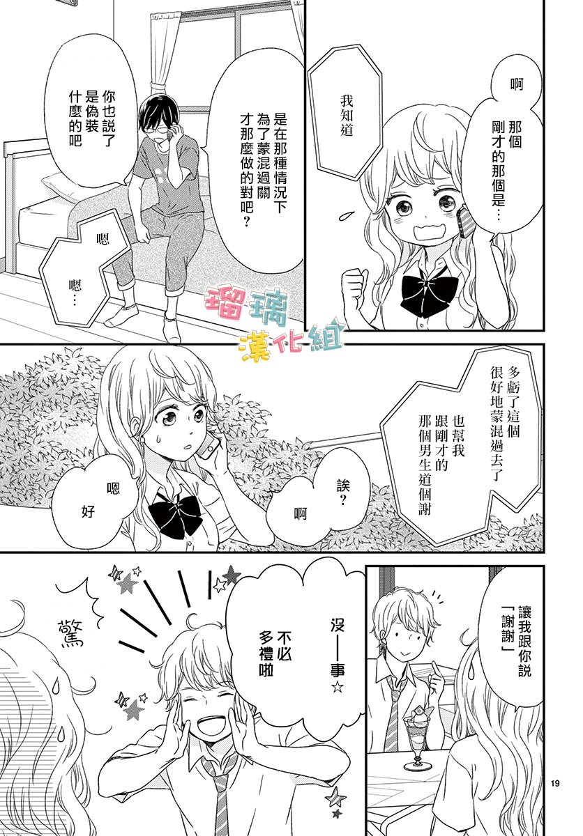 香辛料与蛋奶沙司第10话