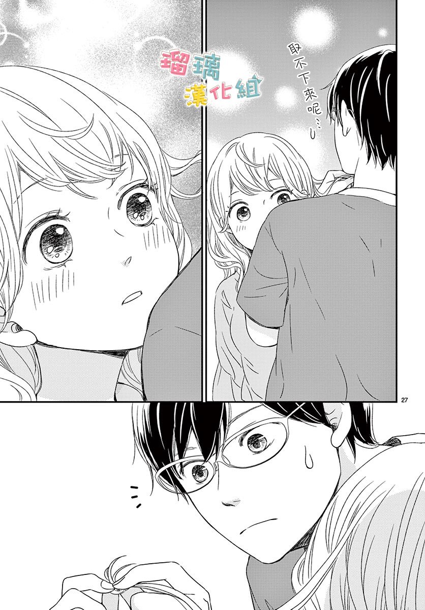 香辛料与蛋奶沙司第10话