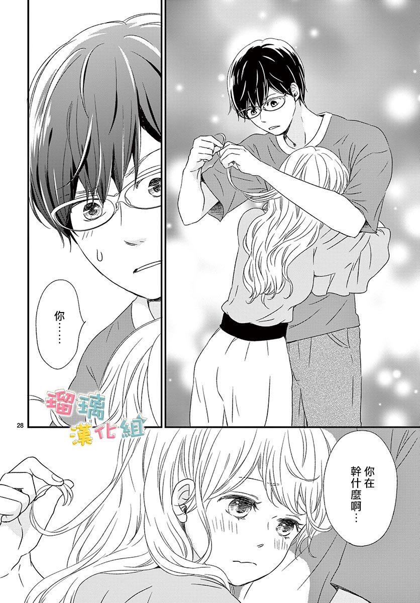 香辛料与蛋奶沙司第10话