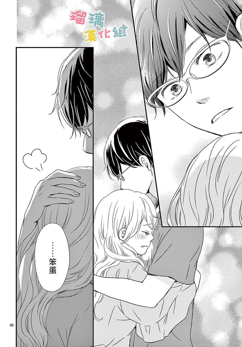 香辛料与蛋奶沙司第10话