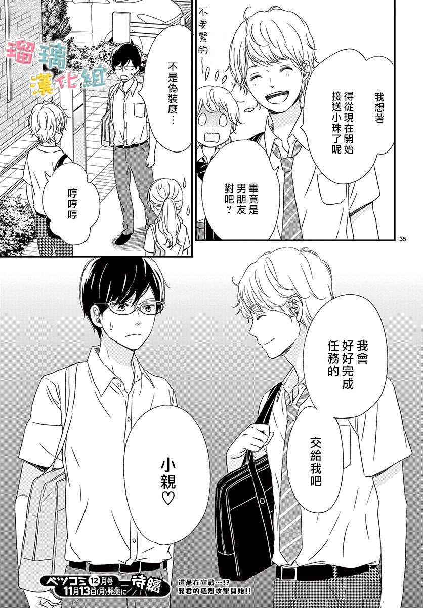 香辛料与蛋奶沙司第10话