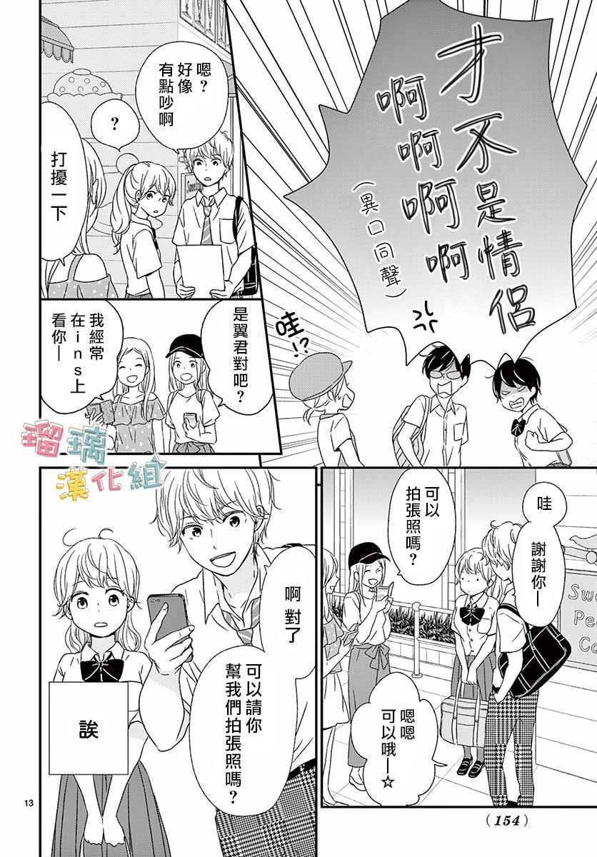 香辛料与蛋奶沙司第11话