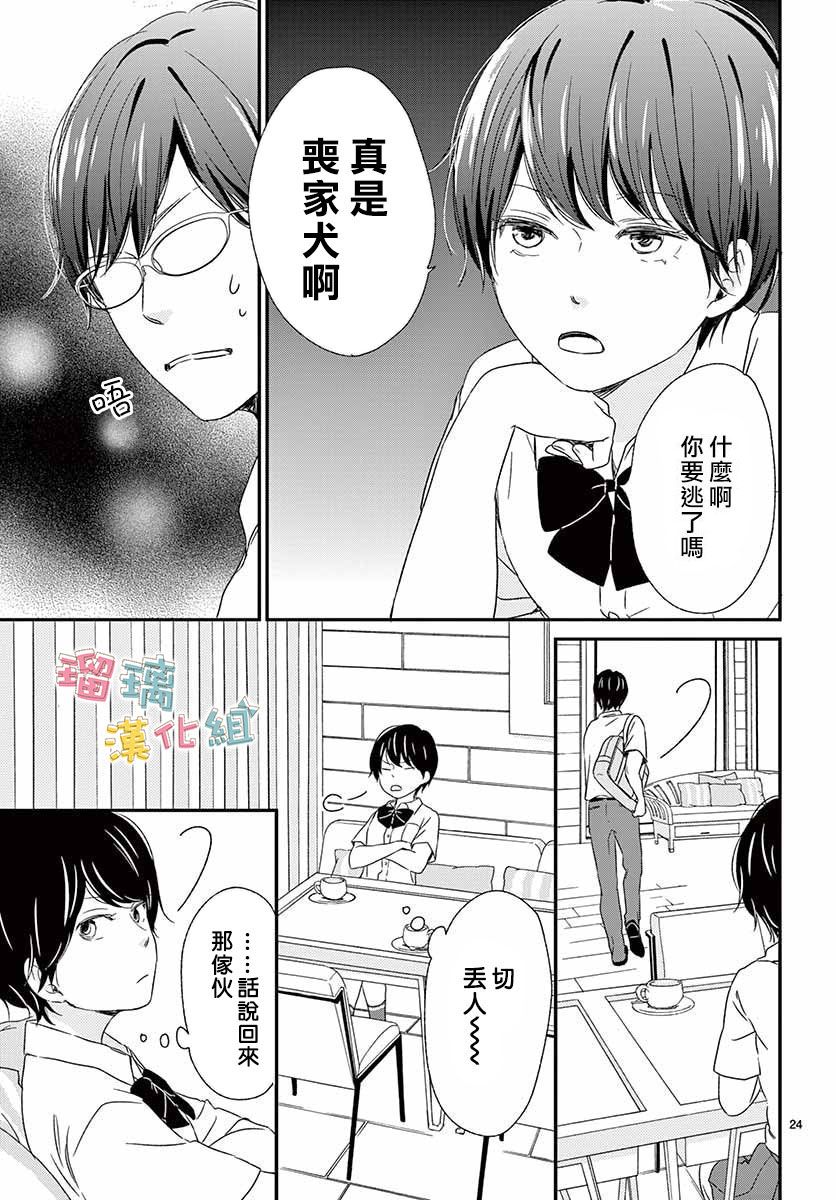 香辛料与蛋奶沙司第11话