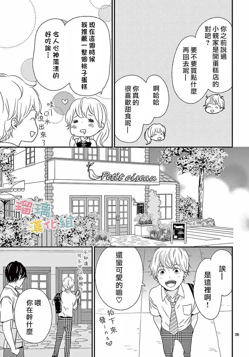 香辛料与蛋奶沙司第11话