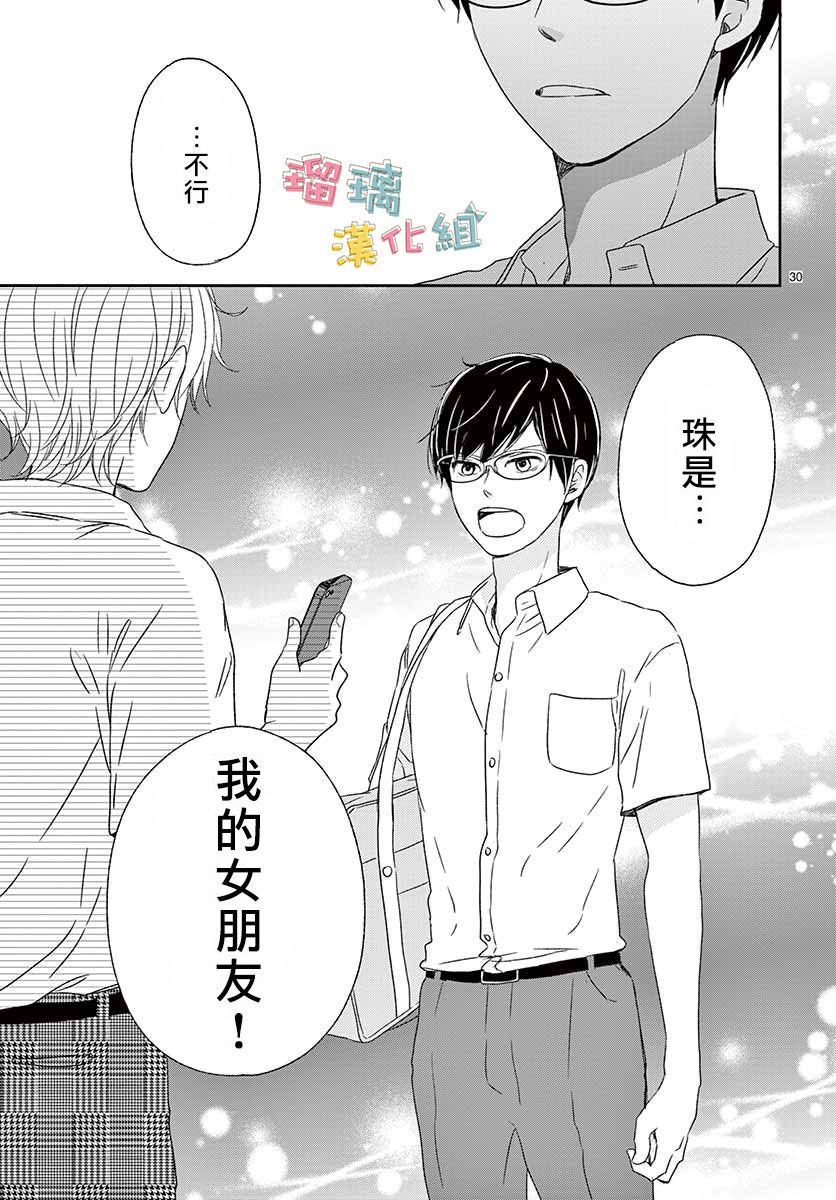 香辛料与蛋奶沙司第11话