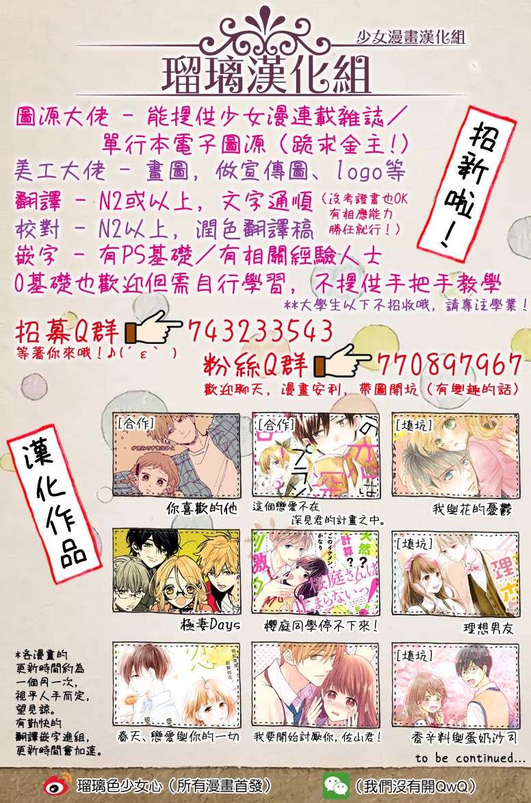 香辛料与蛋奶沙司第11话