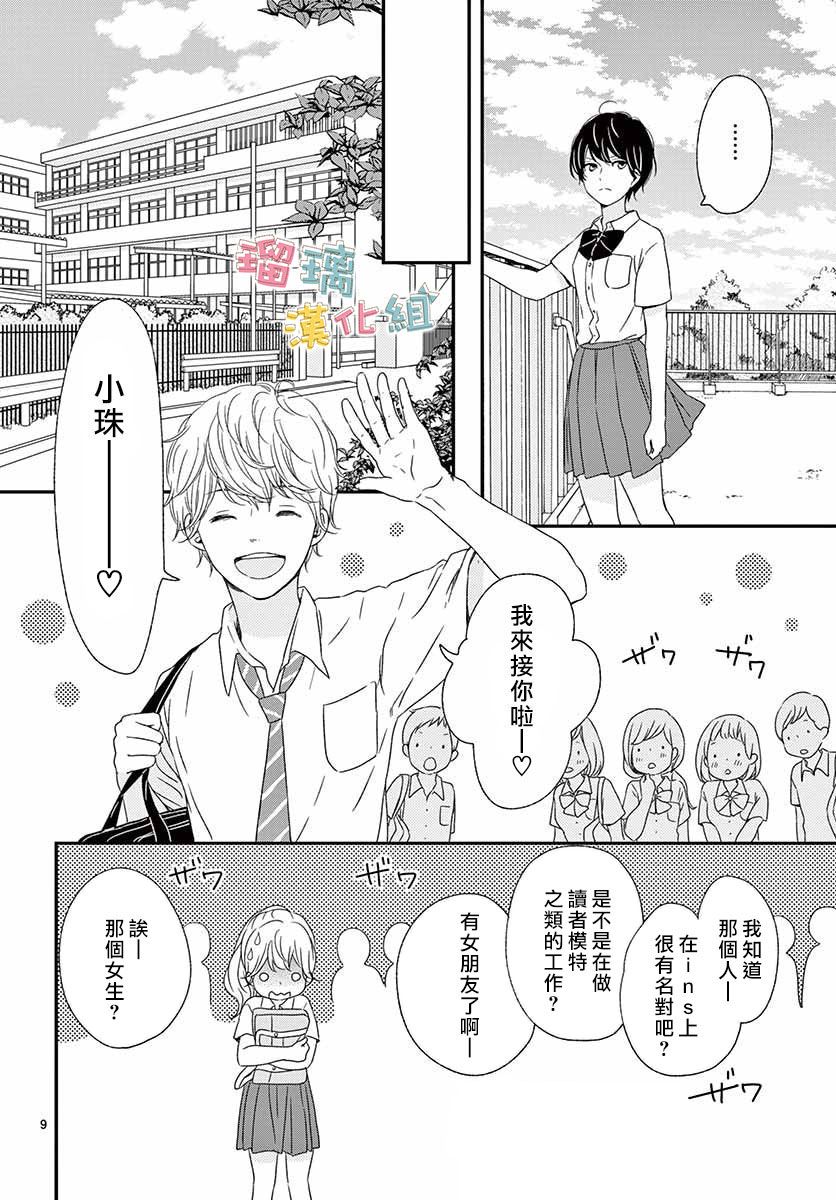 香辛料与蛋奶沙司第11话