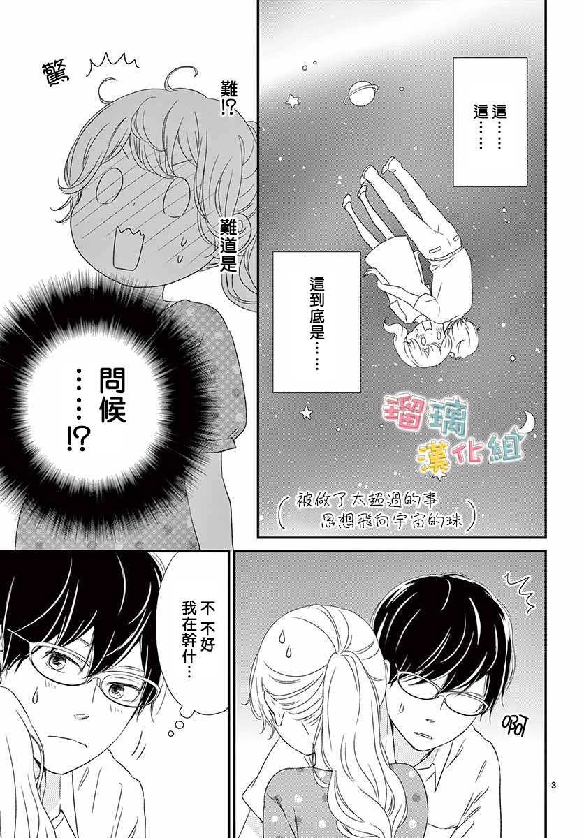 香辛料与蛋奶沙司第12话
